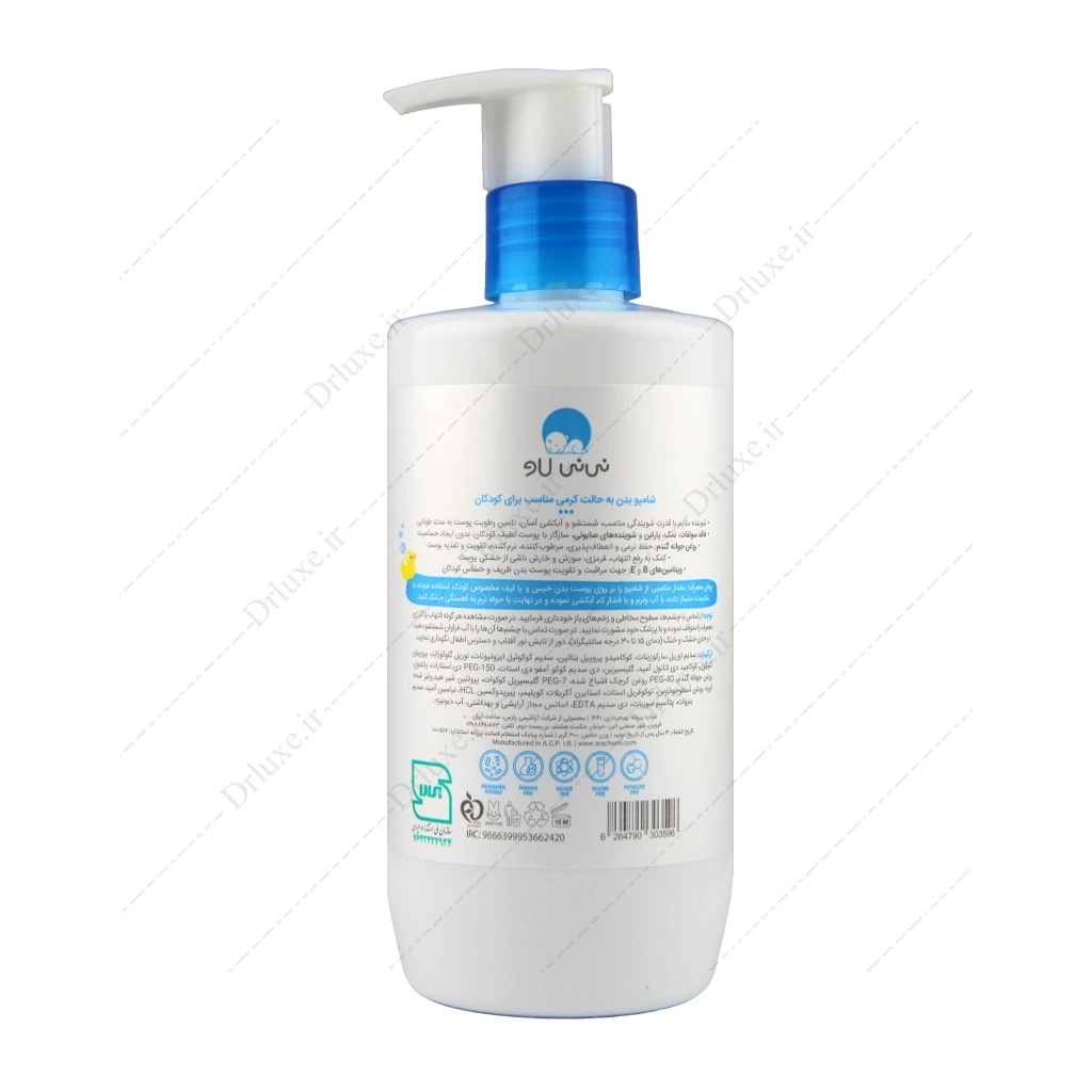 شامپو بدن کرمی کودک نی نی لاو